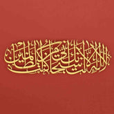 Dua of Prophet Yunus (as) Islamic - Metal Wall Art